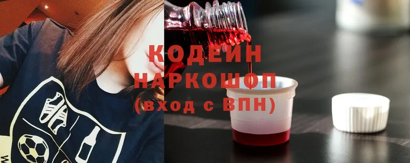 Codein Purple Drank  где купить наркоту  Кораблино 